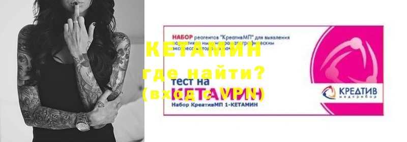 где купить наркотик  hydra ТОР  КЕТАМИН VHQ  Дальнегорск 