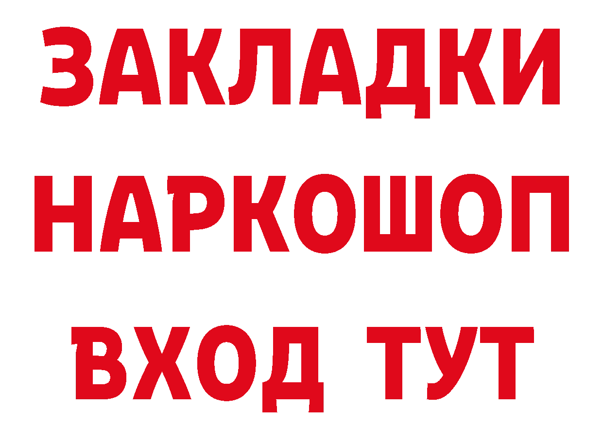 Продажа наркотиков даркнет состав Дальнегорск