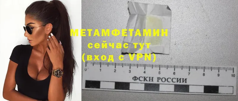 Метамфетамин Декстрометамфетамин 99.9%  мега как войти  Дальнегорск 